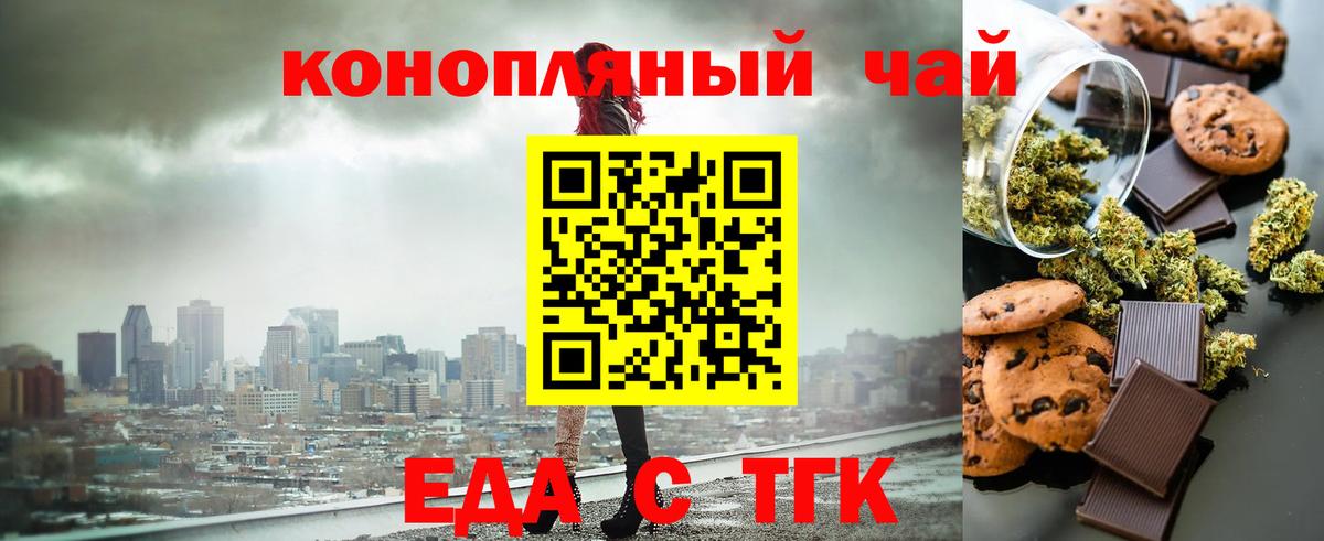 Canna-Cookies конопля  Вход с VPN  Верхняя Салда 