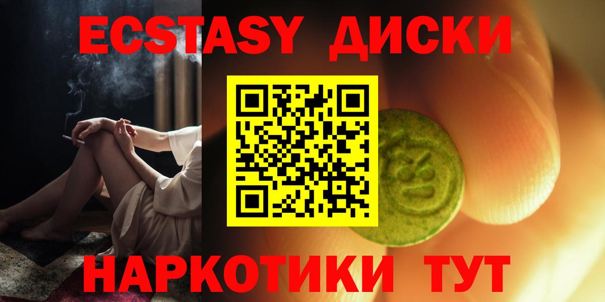 ЭКСТАЗИ 280мг  Вход с VPN  Ecstasy  что такое   Верхняя Салда 