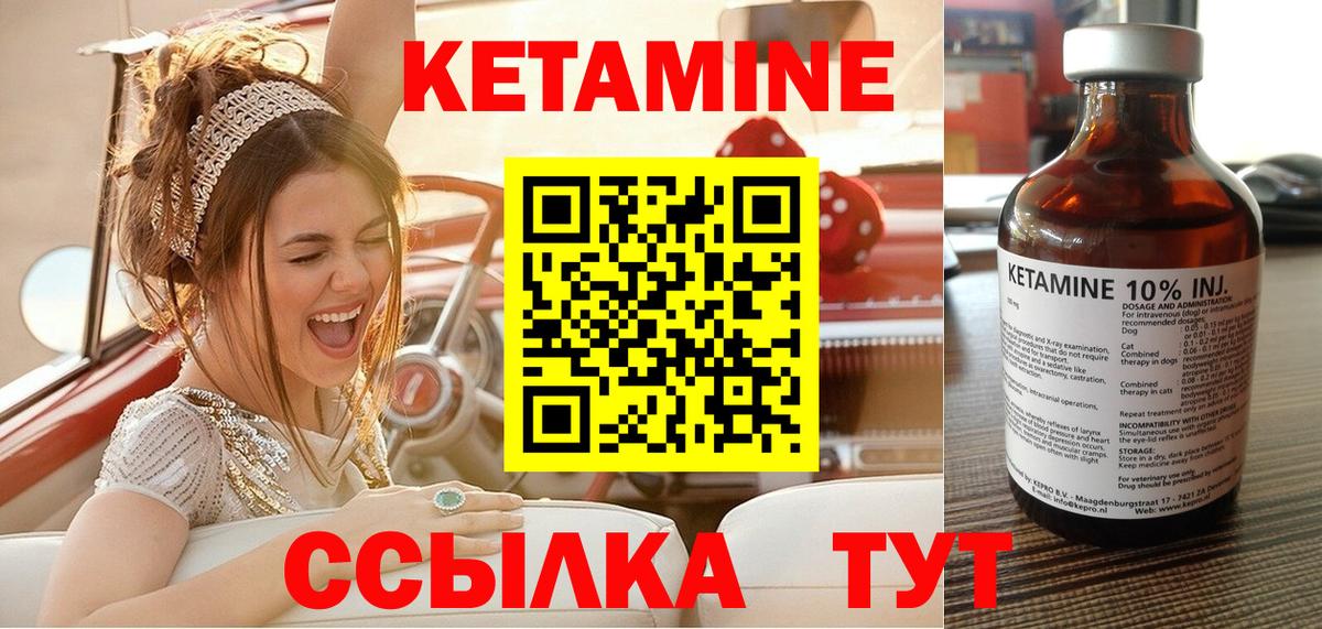 Кетамин VHQ  Вход с VPN  Верхняя Салда 