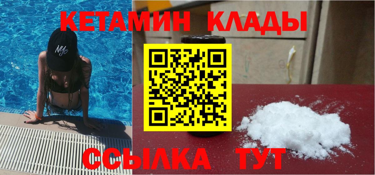 Кетамин ketamine Верхняя Салда