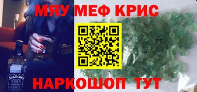 меф Татарск