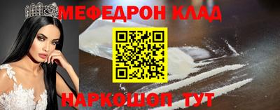 меф Татарск