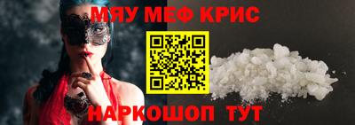 меф Татарск