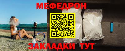 меф Татарск