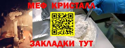 меф Татарск