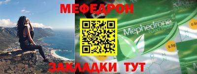 меф Татарск