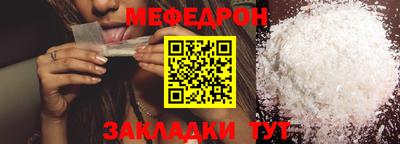 меф Татарск