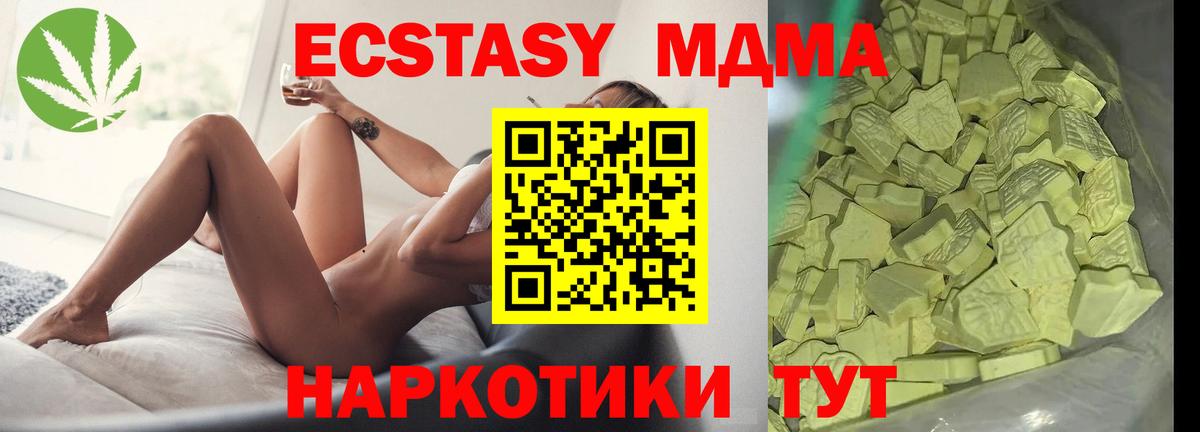 MDMA crystal Верхняя Салда