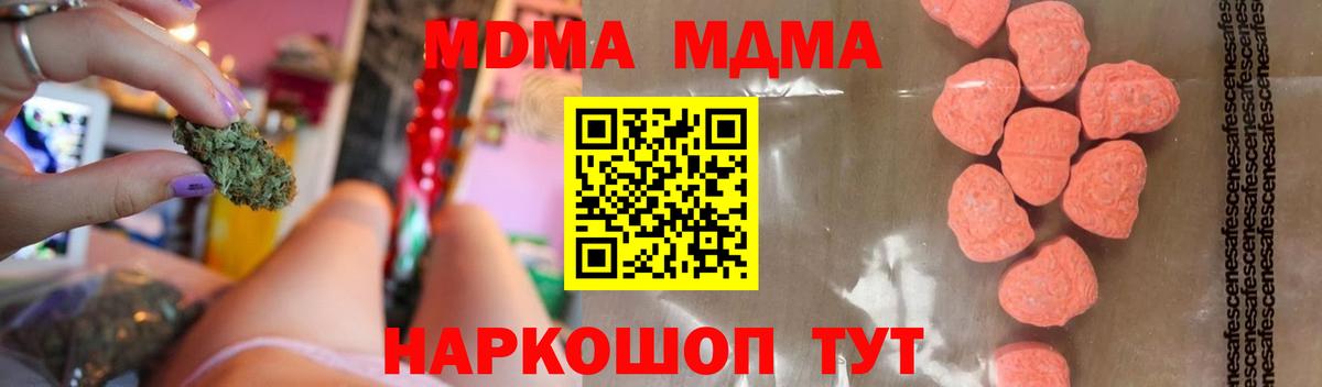 МДМА crystal  Вход с VPN  MDMA Molly  Верхняя Салда 