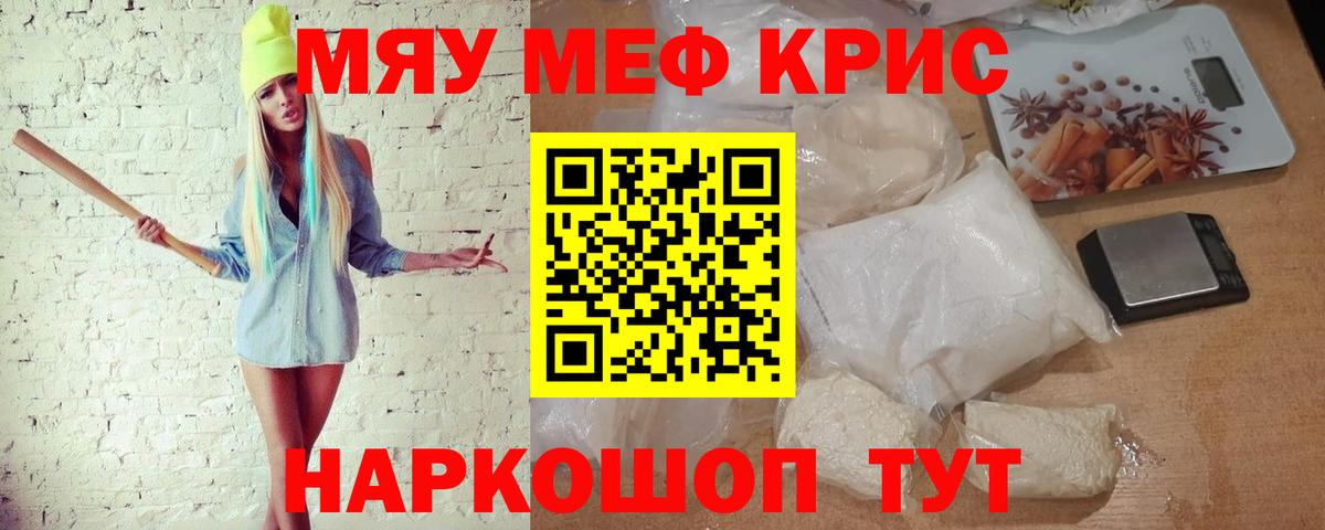 Мефедрон мяу мяу  МЕФ  МЯУ-МЯУ мука  Мефедрон  Вход с VPN  Верхняя Салда 