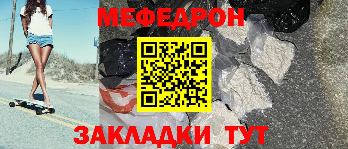 Мефедрон кристаллы Верхняя Салда