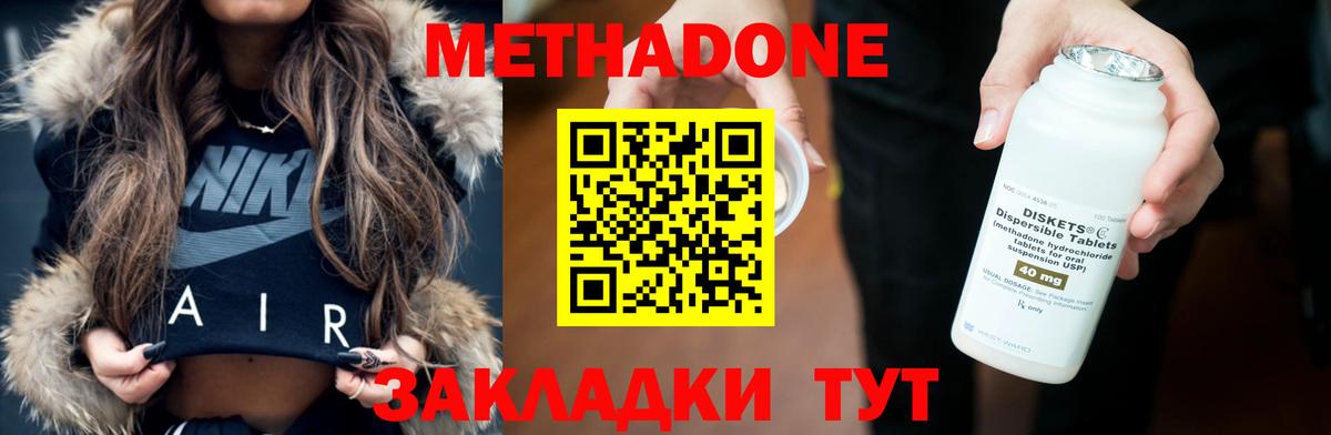 МЕТАДОН мёд  Вход с VPN  Метадон VHQ  Верхняя Салда 