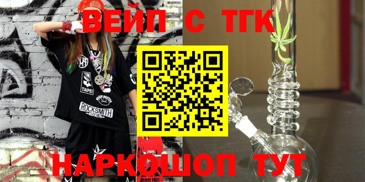 ТГК вейп Верхняя Салда